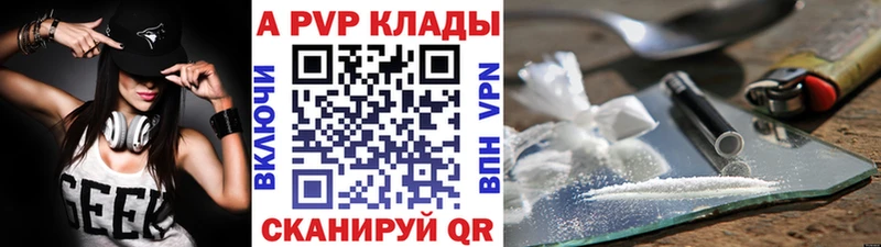 А ПВП Crystall  Купить где  Жирновск 