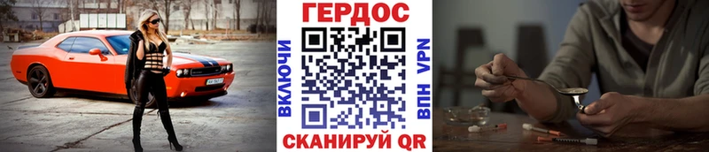 Купить закладки Жирновск ГЕРОИН белый