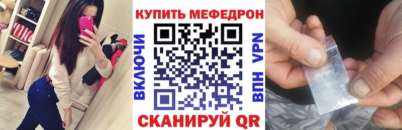 МЕФ mephedrone  Купить  Жирновск 